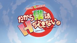 Dakara Boku wa, H ga Dekinai